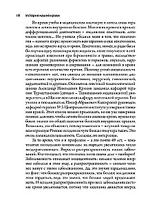 The History of Our Blood. From Hippocrates to Cell Technologies: How Our Knowledge of the Most Mysterious Tissue of the Body Has Changed