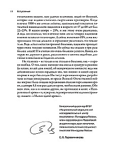 The History of Our Blood. From Hippocrates to Cell Technologies: How Our Knowledge of the Most Mysterious Tissue of the Body Has Changed
