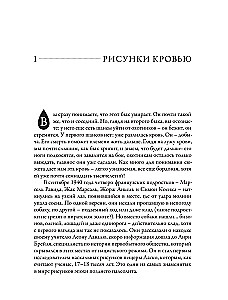 The History of Our Blood. From Hippocrates to Cell Technologies: How Our Knowledge of the Most Mysterious Tissue of the Body Has Changed