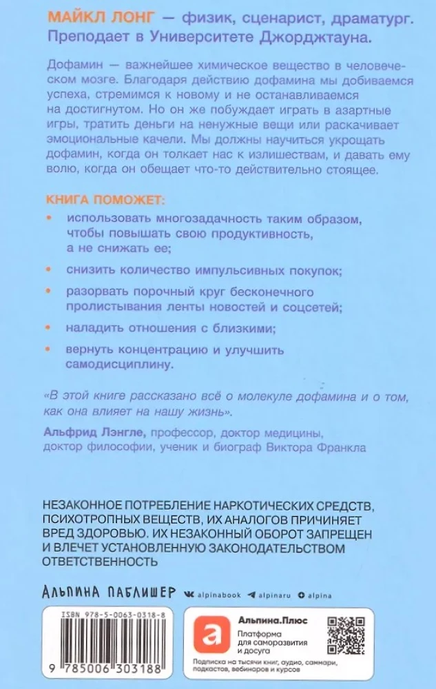 Dopamīns kārtībā: Kā tame hormonu laimi