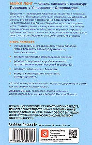 Dopamīns kārtībā: Kā tame hormonu laimi