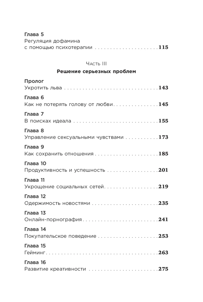 Dopamīns kārtībā: Kā tame hormonu laimi