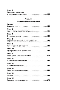 Dopamīns kārtībā: Kā tame hormonu laimi