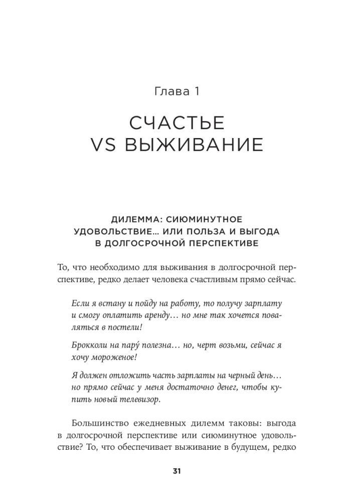 Dopamīns kārtībā: Kā tame hormonu laimi