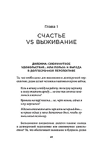 Dopamīns kārtībā: Kā tame hormonu laimi