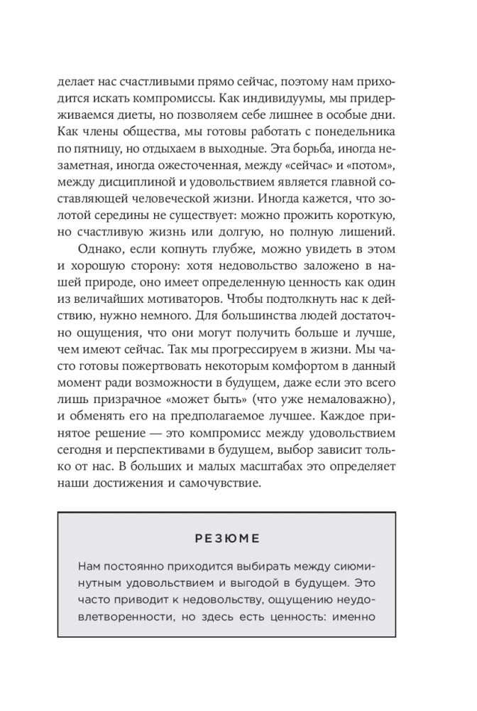 Dopamīns kārtībā: Kā tame hormonu laimi