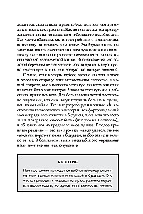 Dopamīns kārtībā: Kā tame hormonu laimi