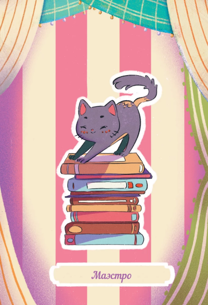 Cornelia Circus. The Case of the Phantom Thief