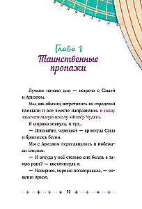 Cornelia Circus. The Case of the Phantom Thief