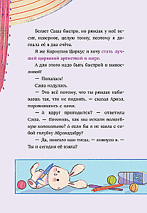 Cornelia Circus. The Case of the Phantom Thief