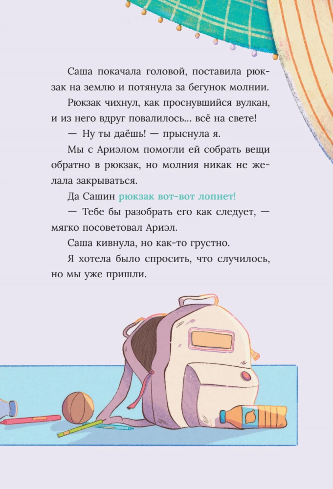 Cornelia Circus. The Case of the Phantom Thief