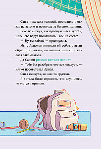 Cornelia Circus. The Case of the Phantom Thief