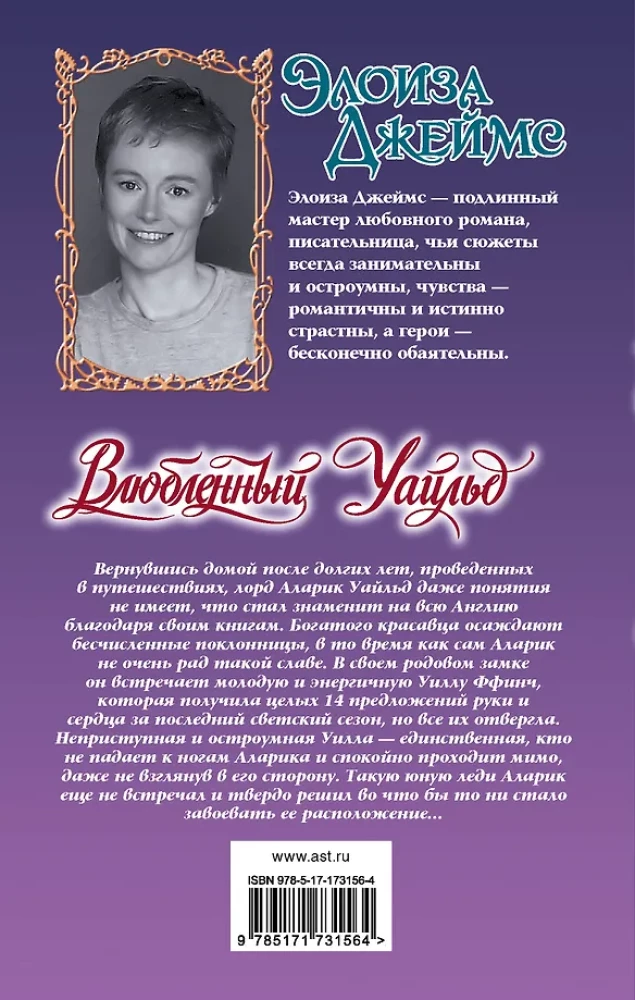 The Passionate Wilde