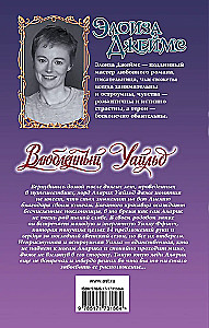 The Passionate Wilde