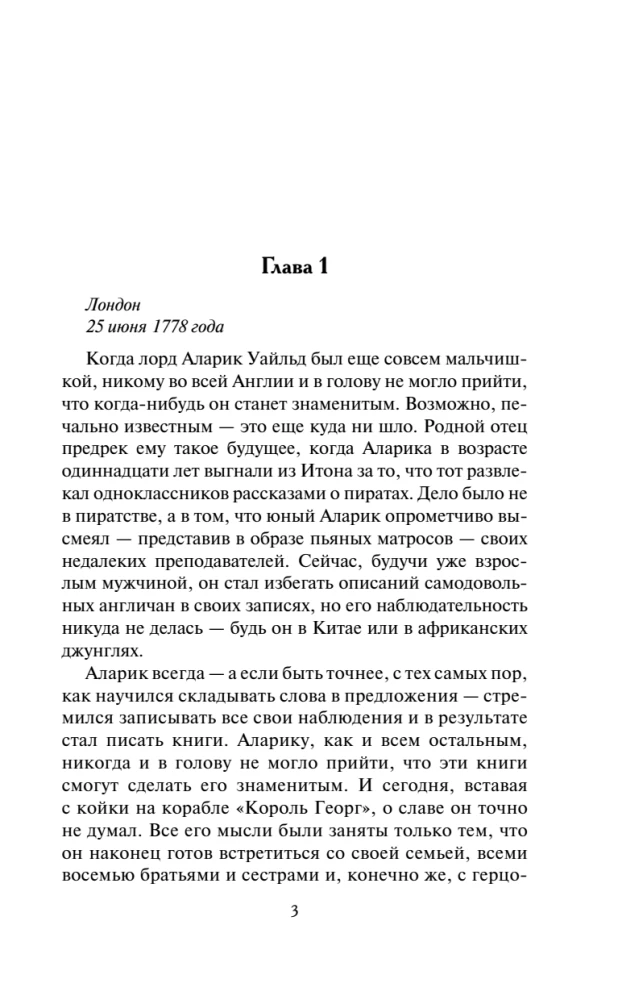 The Passionate Wilde