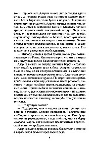 The Passionate Wilde