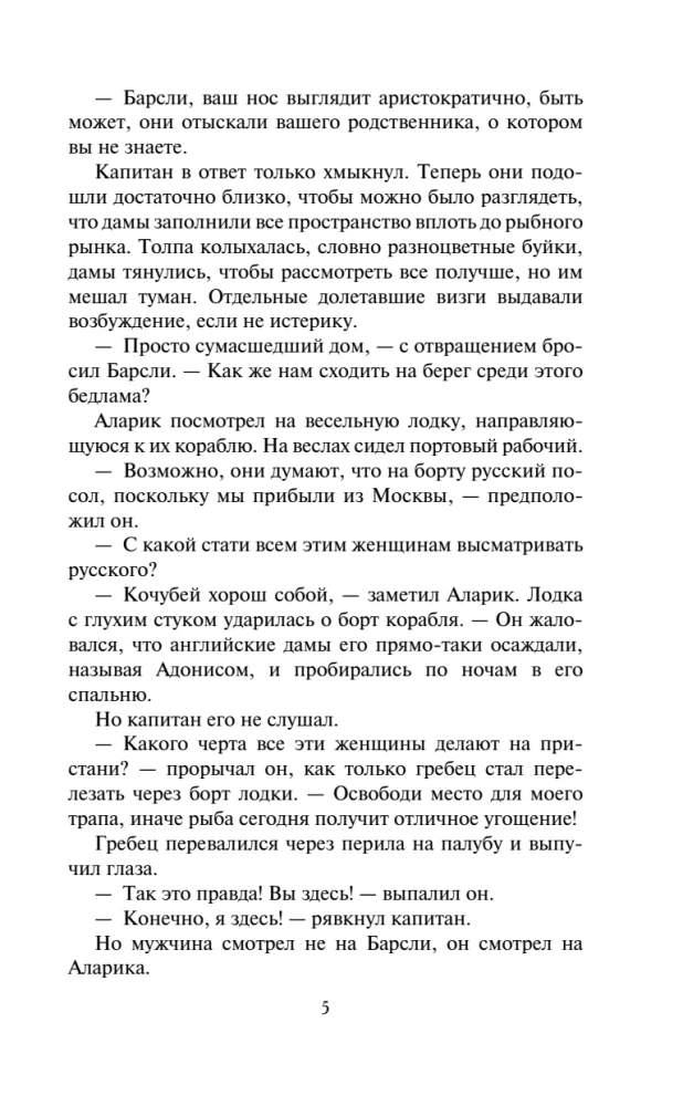 The Passionate Wilde