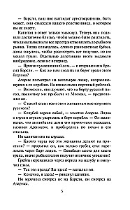 The Passionate Wilde