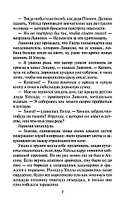 The Passionate Wilde