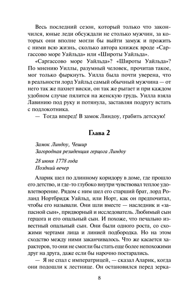 The Passionate Wilde