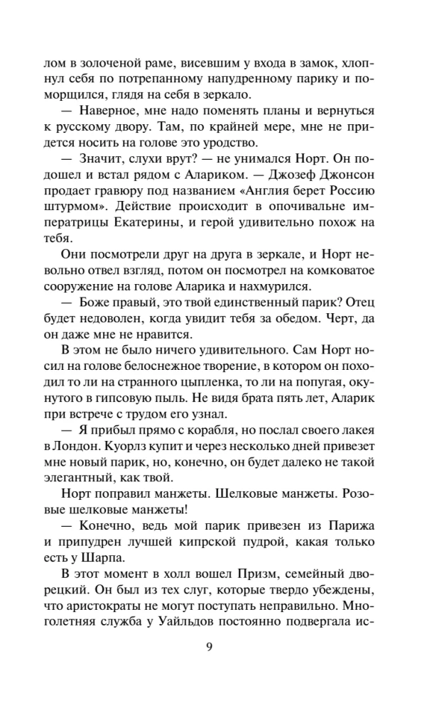 The Passionate Wilde