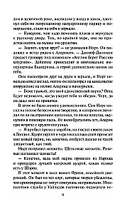 The Passionate Wilde