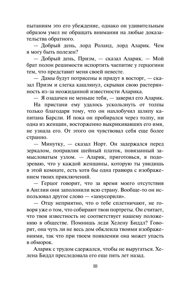 The Passionate Wilde