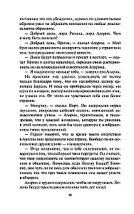 The Passionate Wilde