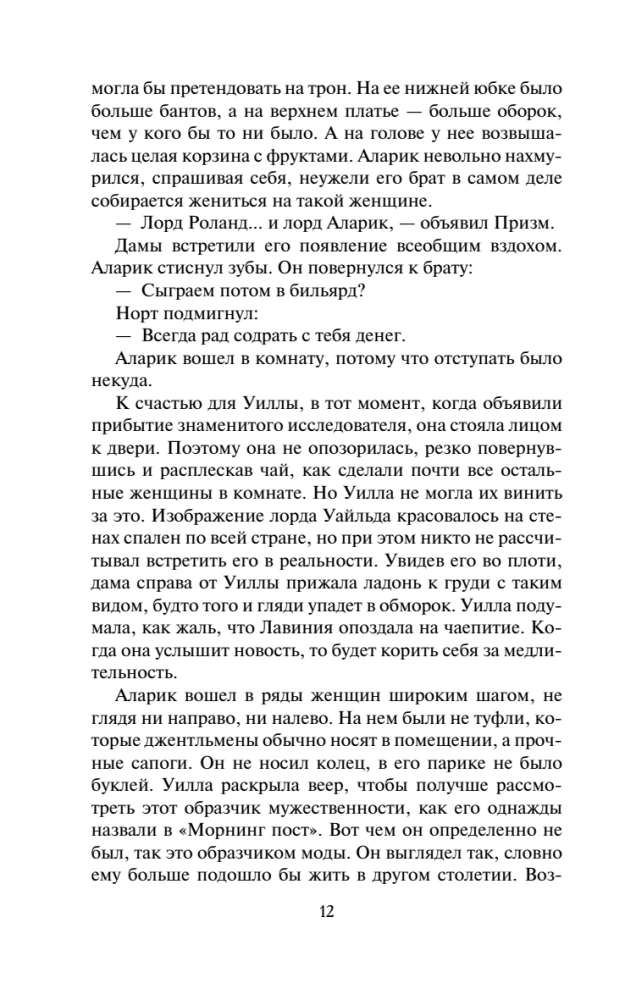 The Passionate Wilde