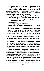 The Passionate Wilde