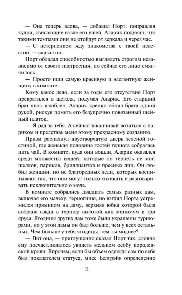 The Passionate Wilde