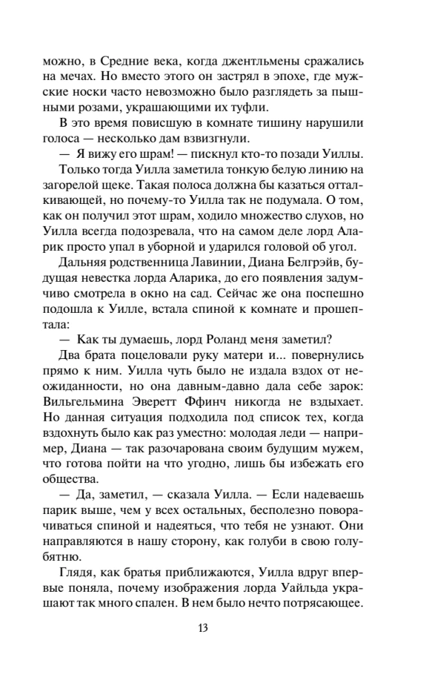 The Passionate Wilde