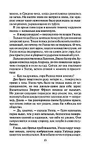 The Passionate Wilde