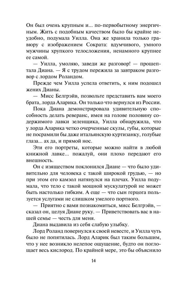 The Passionate Wilde