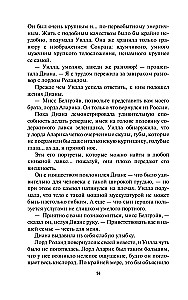 The Passionate Wilde