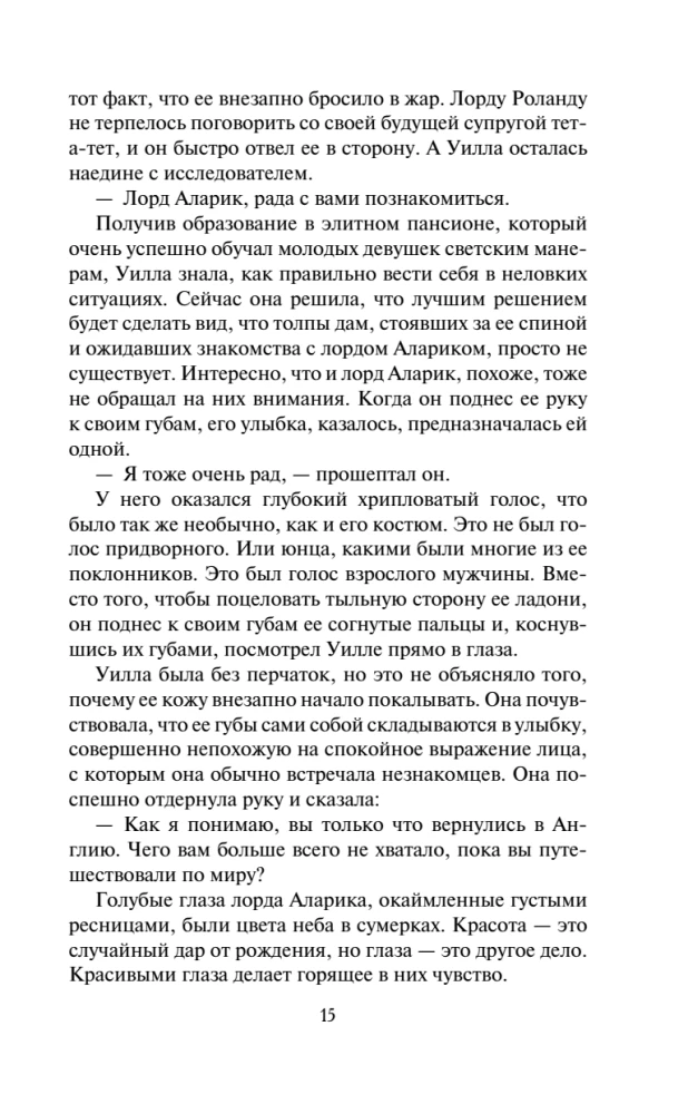 The Passionate Wilde