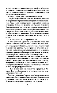 The Passionate Wilde