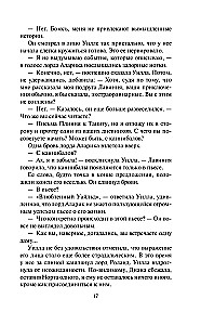 The Passionate Wilde