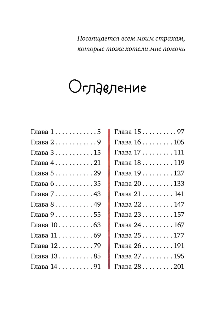 Коля ничего не боится