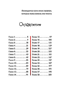 Коля ничего не боится