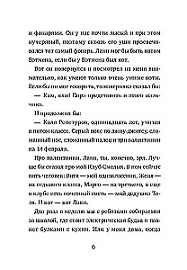 Коля ничего не боится