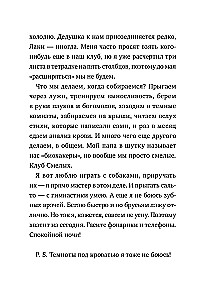 Коля ничего не боится