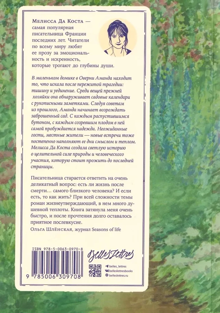 Мои яблочные дни