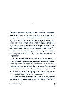 Мои яблочные дни