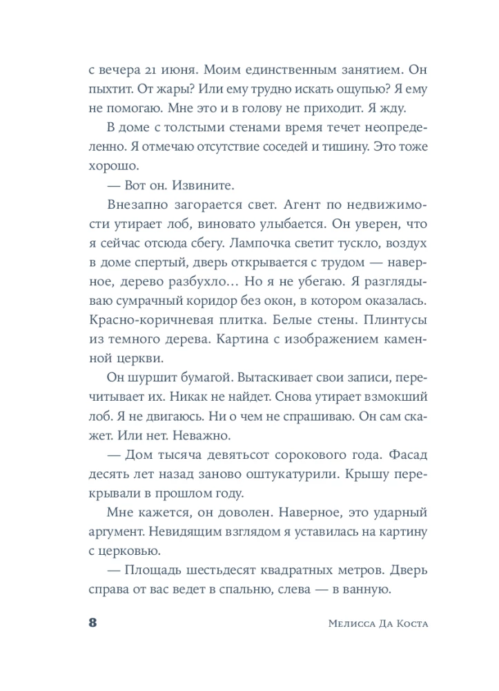 Мои яблочные дни