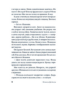 Мои яблочные дни