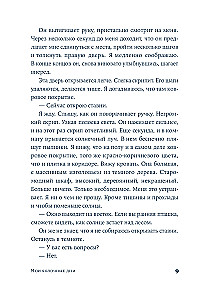 Мои яблочные дни