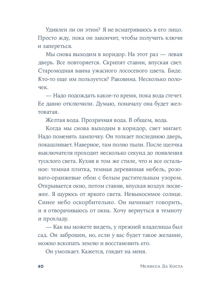 Мои яблочные дни