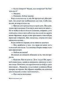 Мои яблочные дни