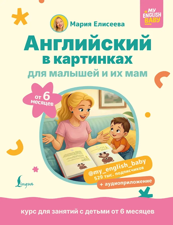 Pictures English for Babies from 6 Months and Their Moms